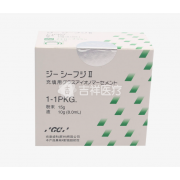 富士Ⅱ玻璃离子水门汀(15g粉+10g液)