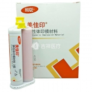 沪鸽美佳印弹性体印模材料3型(轻体) 50ml