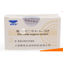 新世纪氧化锌丁香酚水门汀
