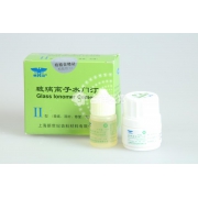 新世纪玻璃离子水门汀Ⅱ型 2#（粉15g+液10ml）