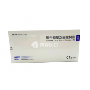 登泰克 聚合物基双固化树脂8g