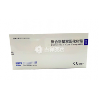 登泰克 聚合物基双固化树脂8g