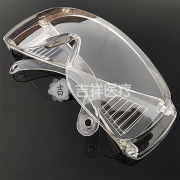 护目镜/防护眼镜