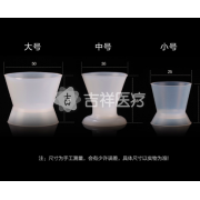 硅橡胶调杯/自凝杯/调杯