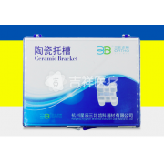 3B 陶瓷直丝弓托槽