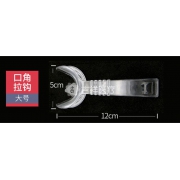 口角拉钩(加厚手柄)