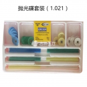 俄罗斯 抛光碟套装