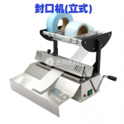 精品立式封口机