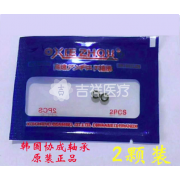 协成轴承(一包二只)