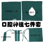 医用牙科口腔种植7件套医用牙科包布洞巾孔巾铺巾打包灯炳套套管