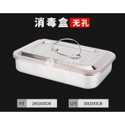 不锈钢方盘/带盖方盘 大号