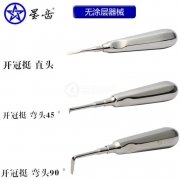 上海伟荣/星齿 开冠挺