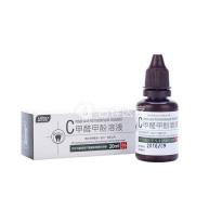 朗力 抑菌液II型/甲醛甲酚(FC) 20ml
