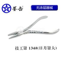 上海伟荣/星齿  日月钳/技工钳134#(大)