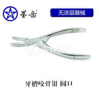 上海伟荣/星齿  牙槽咬骨钳 圆口