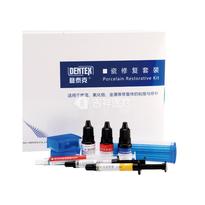 登泰克 瓷修复套装