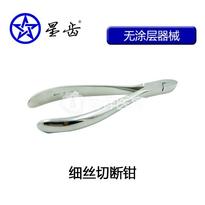 上海伟荣/星齿 细丝切断钳/正畸钳