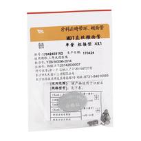 天天 MBT直丝颊面管（4*1）