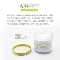 牙医公园 印膜边缘修整膏