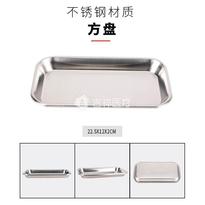 不锈钢小方盘（无盖）
