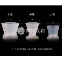 硅橡胶调杯/自凝杯/调杯