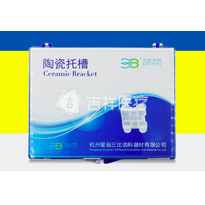 3B 陶瓷直丝弓托槽